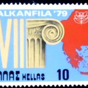 1979 - BALKANFILA 79 Stamp Exhibition