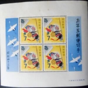 1967 - Climbing Monkey