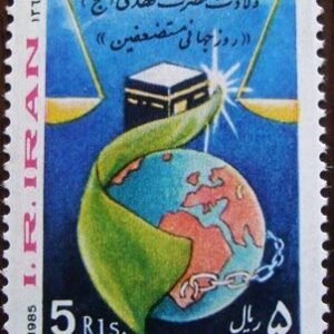 1985 - Kaaba, globe, Islamic green banner