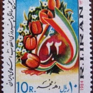 1985 - Islamic Revolution