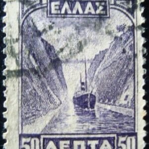 1933 - Canal of Corinth type II