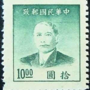 1949 - Sun Yat-sen 10