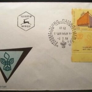 1958 - Israel