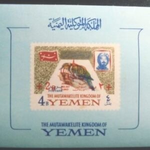 1967 - Jordanian Relief Fund