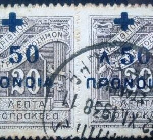1938 - Social Welfare Fund
