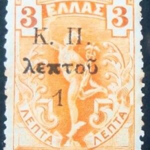 1917 - Flying Mercury stamps overprinted