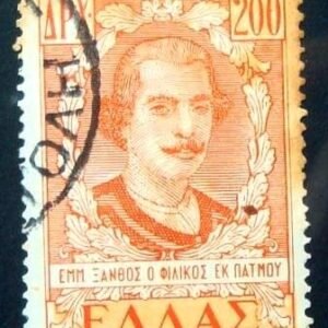 1958 - Emanuel Xanthos