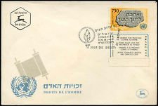 1958 - Israel