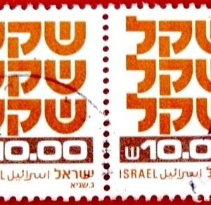 1980 - Standby Sheqel 10