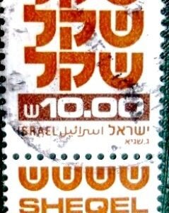 1980 - Standby Sheqel 10 T