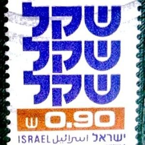 1980 - Standby Sheqel 0,90