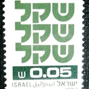 1980 - Standby Sheqel 0,05